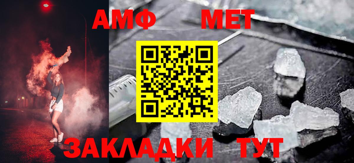 Amphetamine Premium Мценск