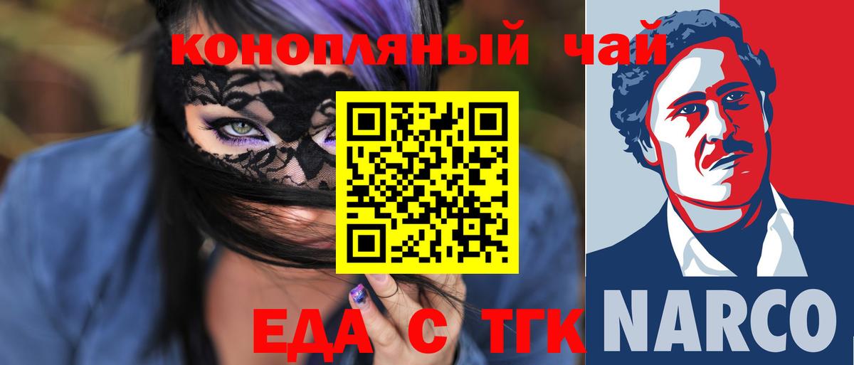 Canna-Cookies конопля  Вход с VPN  Мценск 