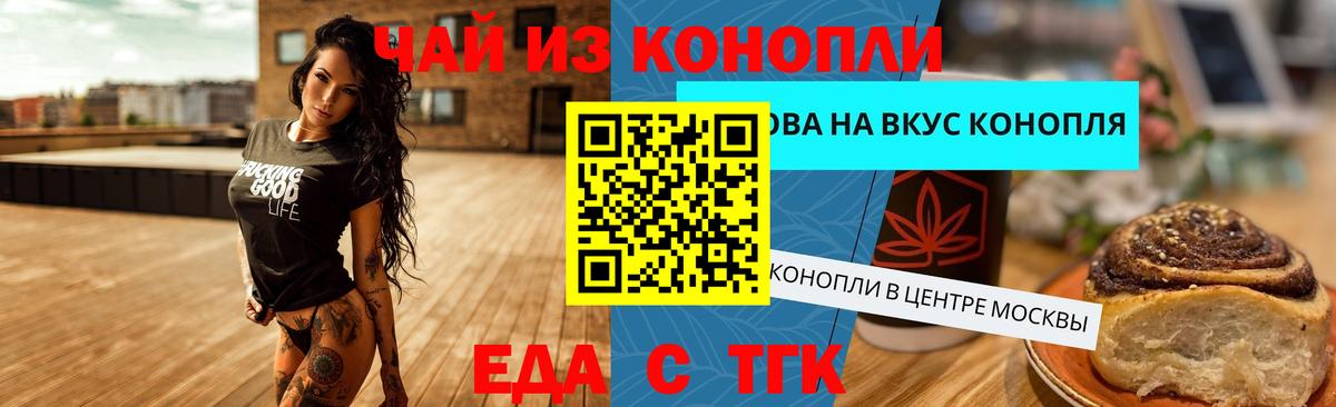 Canna-Cookies конопля Мценск
