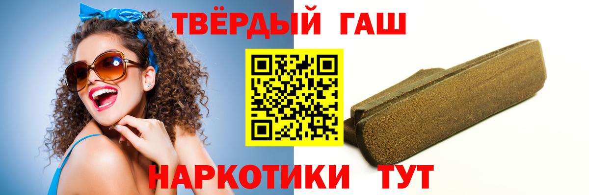 ГАШИШ Premium Мценск