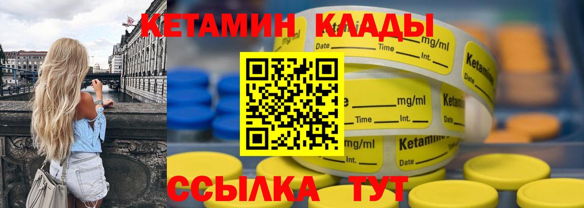 КЕТАМИН VHQ  КЕТАМИН VHQ  Вход с VPN  Мценск 