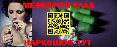 метамфетамин Шахты