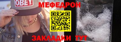 мефедрон Чебаркуль