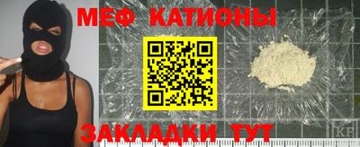 мефедрон Чебаркуль