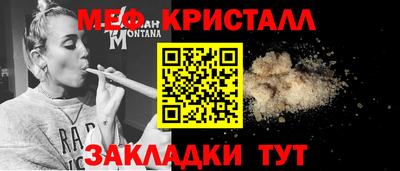 мефедрон Чебаркуль