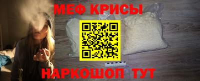 мефедрон Чебаркуль