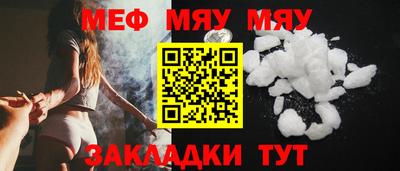 мефедрон Чебаркуль