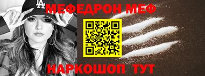 мефедрон Чебаркуль