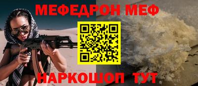 мефедрон Чебаркуль