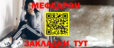 мефедрон Чебаркуль