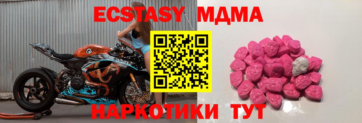 МДМА  Вход с VPN  MDMA кристаллы  Мценск  MDMA кристаллы 