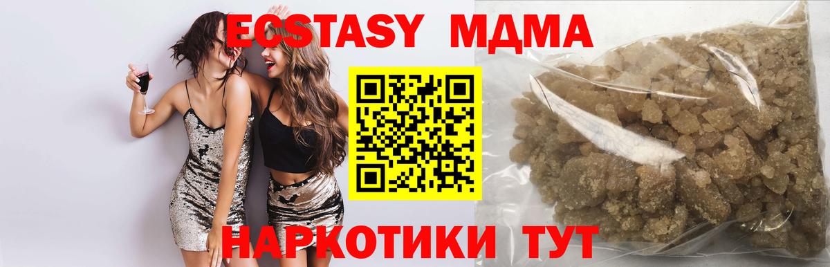 MDMA молли Мценск