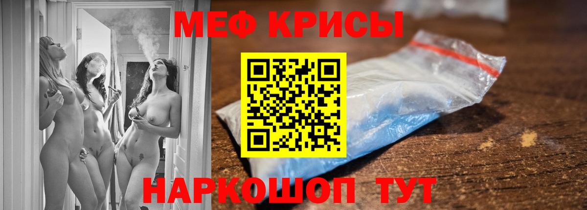 Мефедрон мука  Вход с VPN  Мценск  Мефедрон  Меф  Меф мяу мяу 