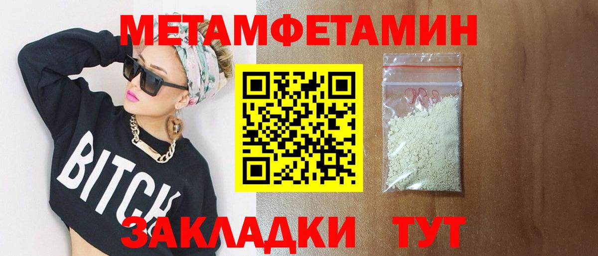 Мценск  Метамфетамин кристалл  Вход с VPN 