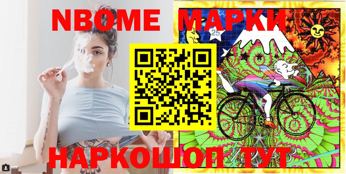 Мценск  Наркотические марки 1500мкг  Марки N-bome  Вход с VPN 